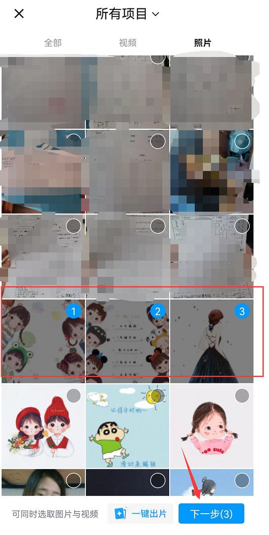 照片怎么保存在qq相册