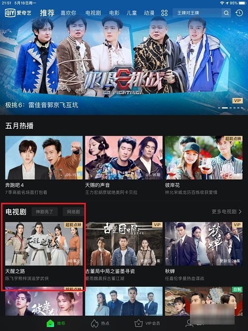 ipad怎么投屏到电视机