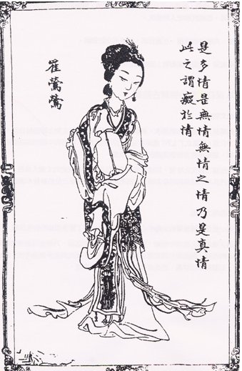 元稹崔莺莺真实的故事