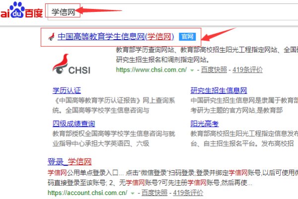 如何在网上查询高教网学历证书成绩单啊？