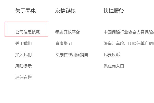 泰康人寿保险董事长是谁