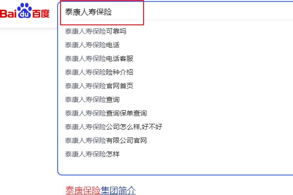 泰康人寿保险董事长是谁