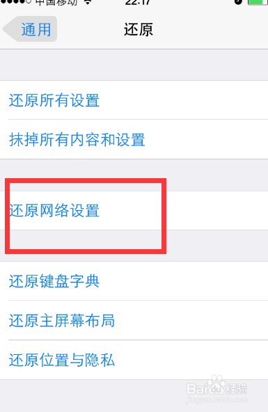 苹果手机收不到Wi-Fi 怎么回事？