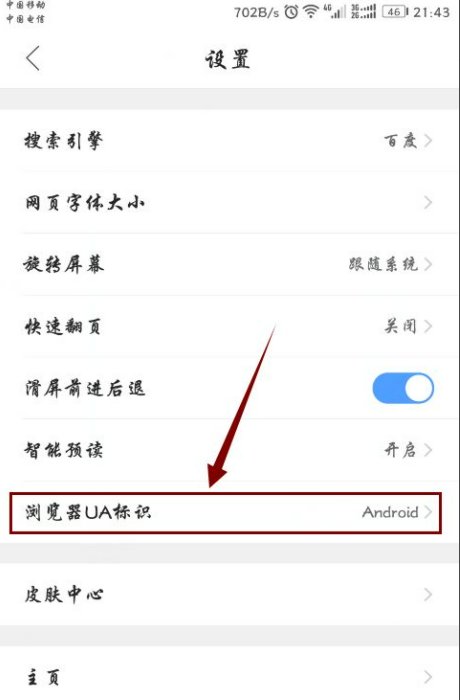 手机怎么进入pc端?