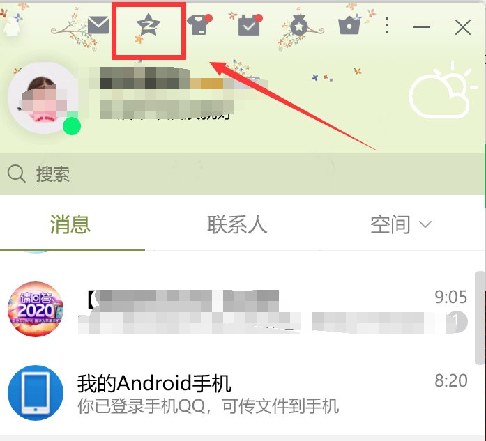 照片怎么保存在qq相册
