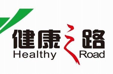 2017《健康之路》视频全集免费讲速的是什么？