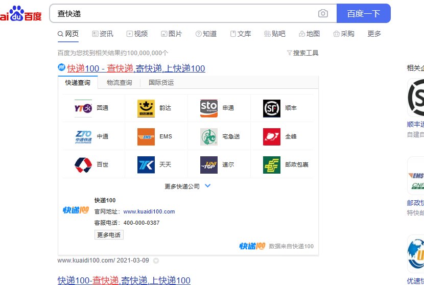 怎么查快递物流到哪了