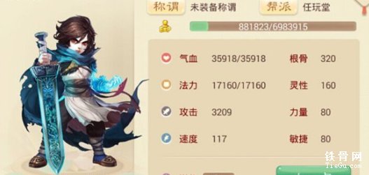 大话西游手游男鬼要怎么加点