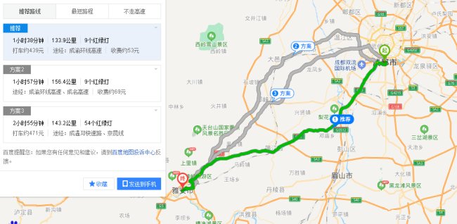 成都到雅安多少公里路