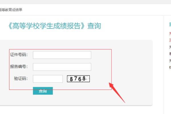 如何在网上查询高教网学历证书成绩单啊？