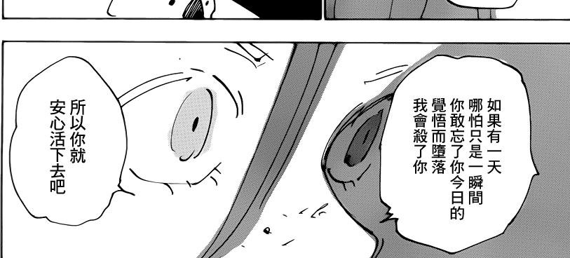 全职猎人里的凯特不是死了吗 怎么后面又变成女的活过来了