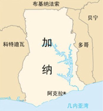 加纳位于哪里?