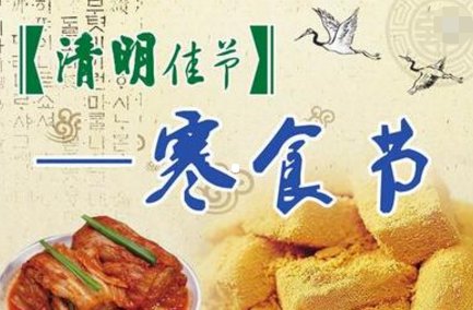 清明节的别称有哪些？