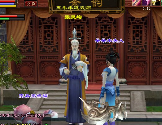 天龙八部定位符怎么做?