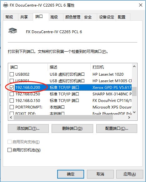 打印机测试页无法打印如何解决