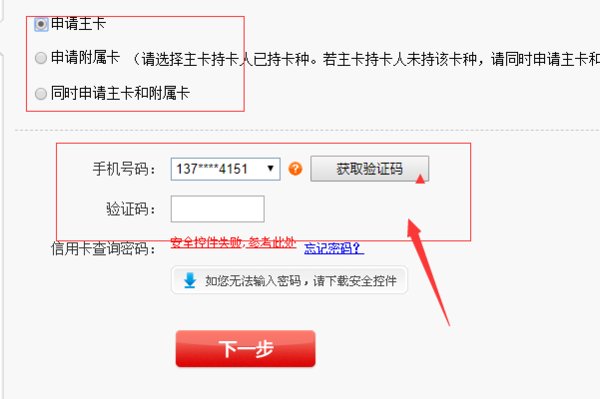 怎么在网上办理招商银行卡