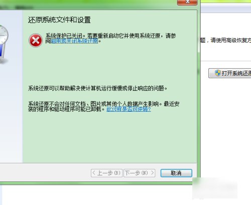 电脑一键还原怎么操作步骤