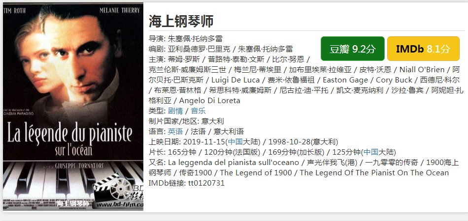 海上钢琴师迅雷种子最好是1080p的 谢谢了？