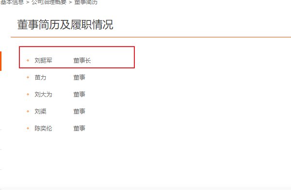 泰康人寿保险董事长是谁