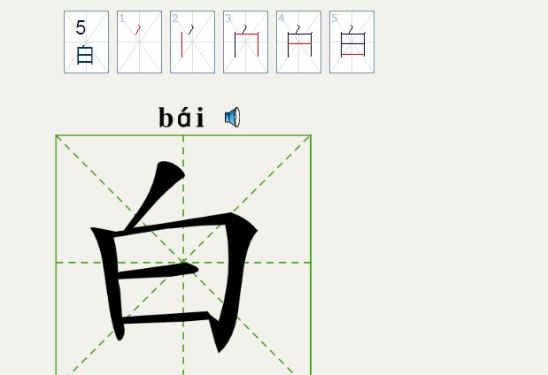 天白蛇传说之天乩怎么读？