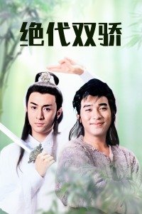 80后看过的经典电视剧都有哪些?