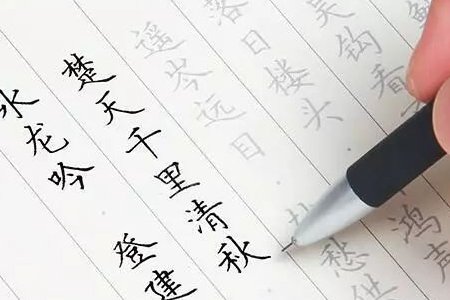 近字怎么组词？