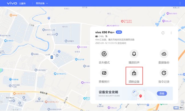 手机丢了怎么找回?