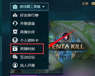 lol第一视角的视频是怎么录制的？