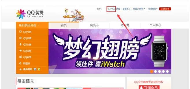 怎么查QQ号以前使用过的网名
