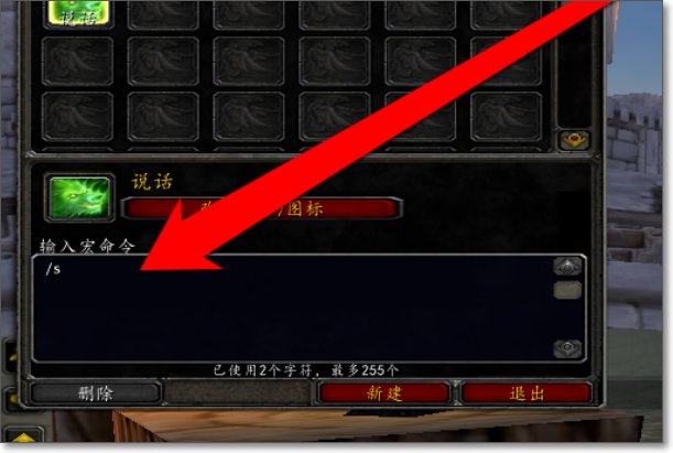 wow世界喊话宏如何做