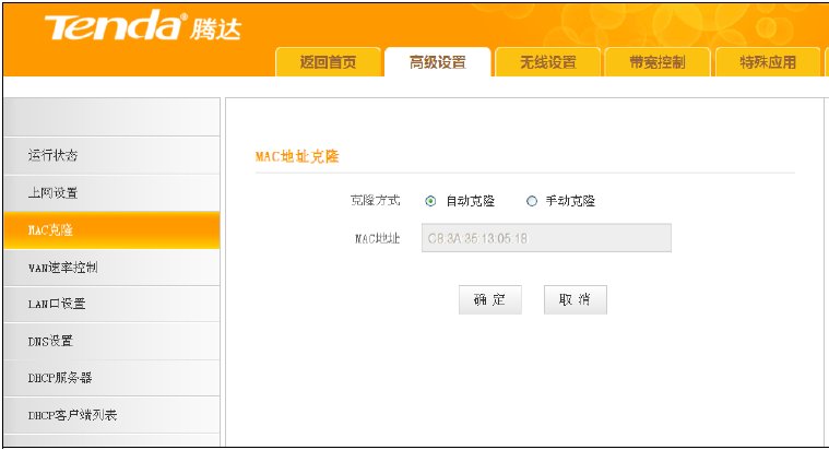 aigale路由器怎么设置密码