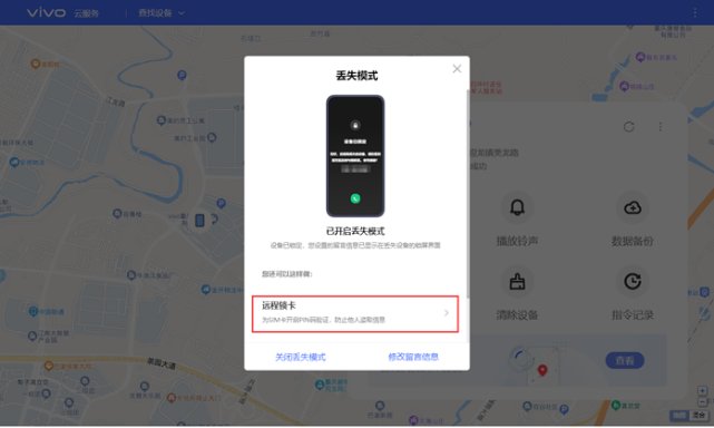 手机丢了怎么找回?