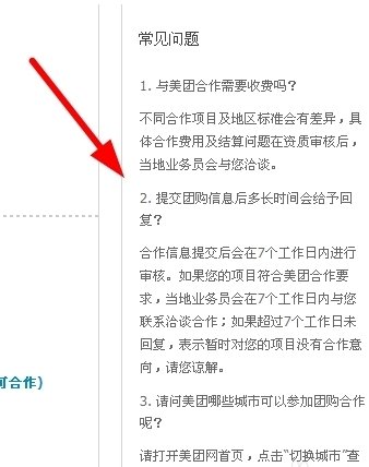 怎么加入拉手网