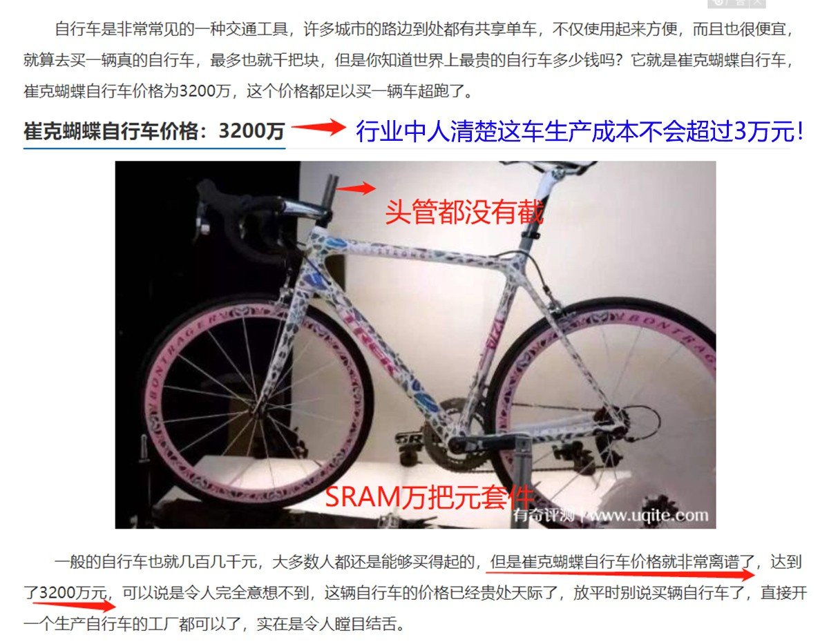 请各位达人帮我选个山地车吧~崔克3500 公爵350 捷安特690D