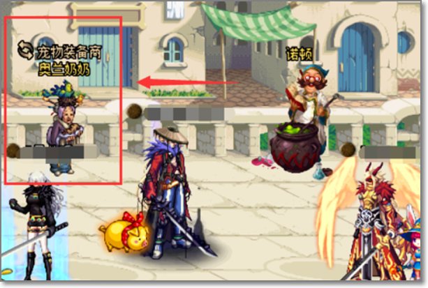 dnf游戏中的npc奥兰奶奶在哪里?