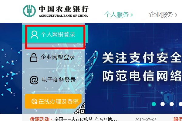 农业银行卡号忘记了怎么查询？