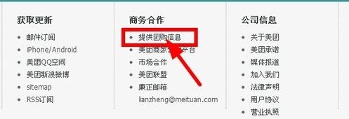 怎么加入拉手网