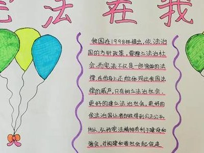 宪法小知识10条简单有哪些?