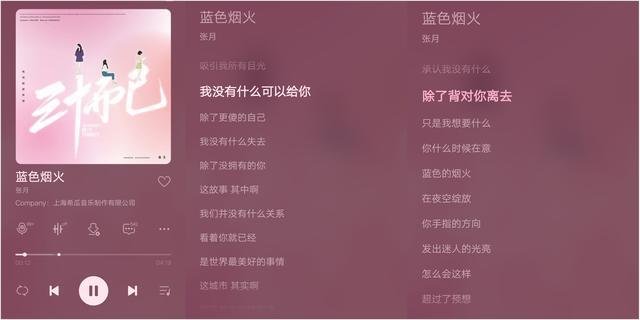 太毁三观了，林有有竟然有人物曲，这叫小三之歌吗？