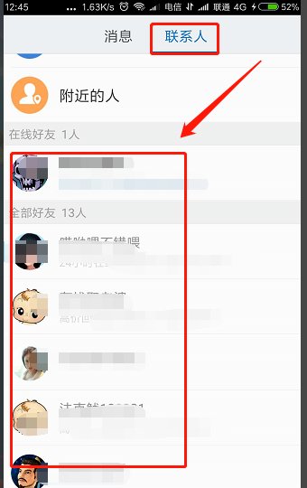 jj斗地主如何向好友转金币？