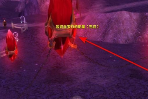 虚空风暴 血宝石 任务.?怎么做