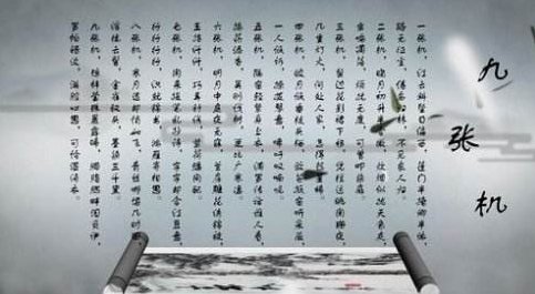 “四张机，鸳鸯织就欲双飞，可怜未老头先白…”接下来是哪几句？这首诗叫什么名字？