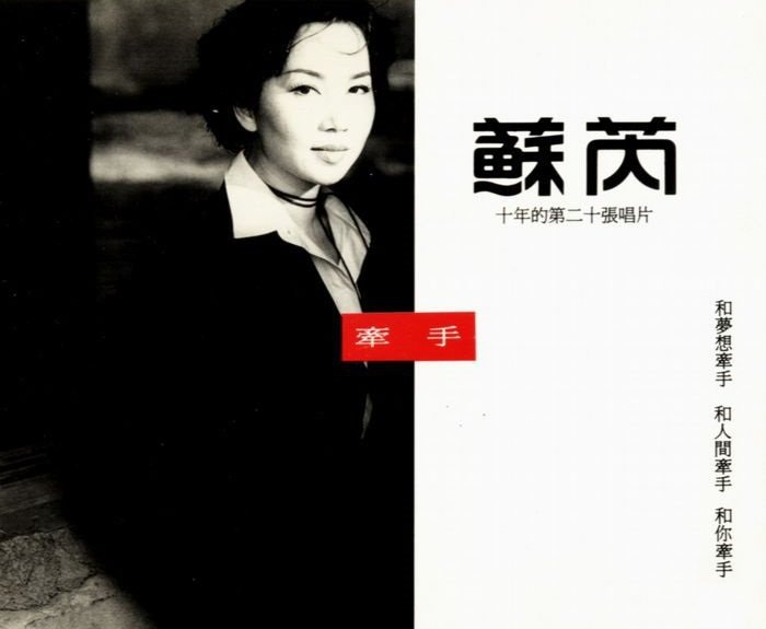 也许牵了手的手 今生不一定好走 是哪首歌的歌词