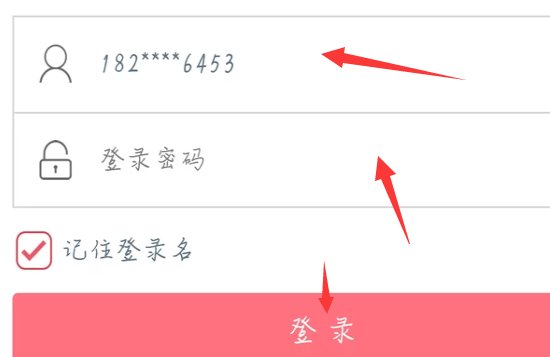 工商银行手机银行转账怎么操作