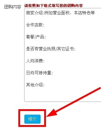 怎么加入拉手网