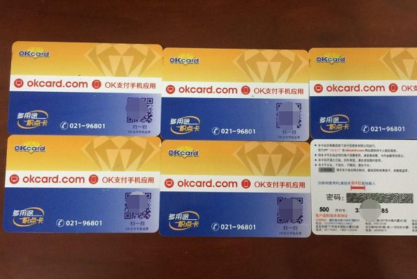 ok卡使用范围上海是什么？