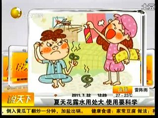 花露水的前世今生的介绍