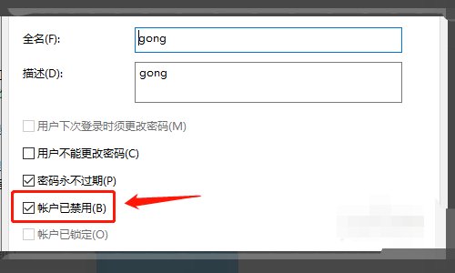 账户被锁定怎么办