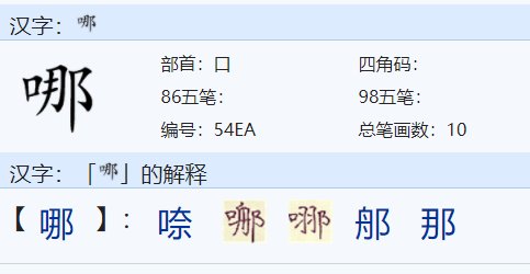 哪字的多音字都可以组什么词？