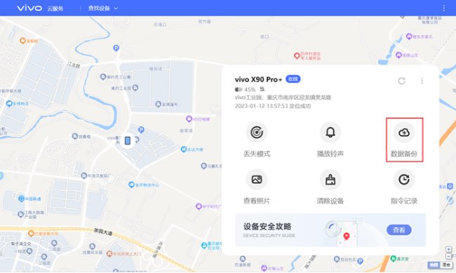 手机丢了怎么找回?